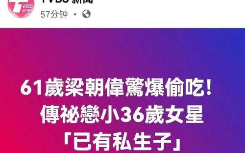 台湾娱记最新爆料,某明星恋情疑曝光，细节惊人引热议！”  第3张