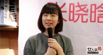 张晓寒最新爆料,揭秘娱乐圈惊人内幕  第1张