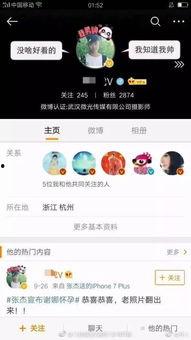 娱乐爆料刘烨视频,娱乐爆料引发网友热议  第2张