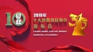 十周年最新爆料新闻事件,揭秘十周年最新爆料新闻事件背后的真相  第1张