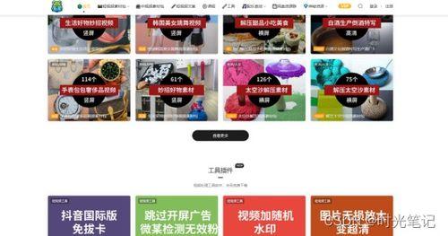 戈优视频爆料在哪里网站看,揭秘网站观看生成内容秘籍 第2张 戈优视频爆料在哪里网站看,揭秘网站观看生成内容秘籍 第2张